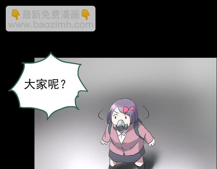 🍸怪奇实录 第180话 雾魇怪形 中 第44页