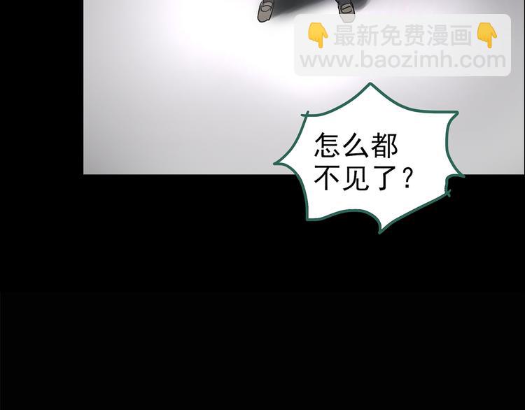 🍸怪奇实录 第180话 雾魇怪形 中 第45页