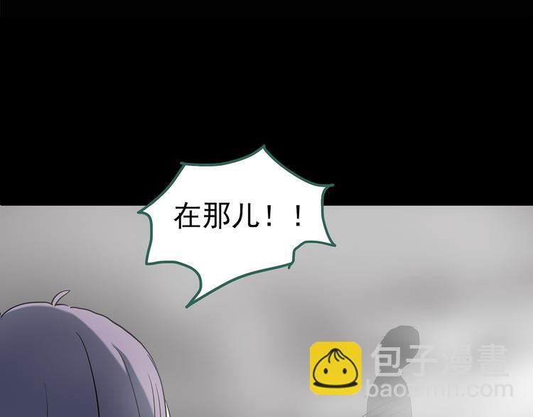 🍸怪奇实录 第180话 雾魇怪形 中 第46页