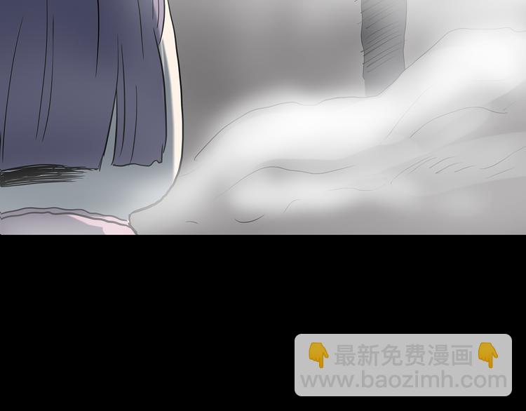 🍸怪奇实录 第180话 雾魇怪形 中 第47页