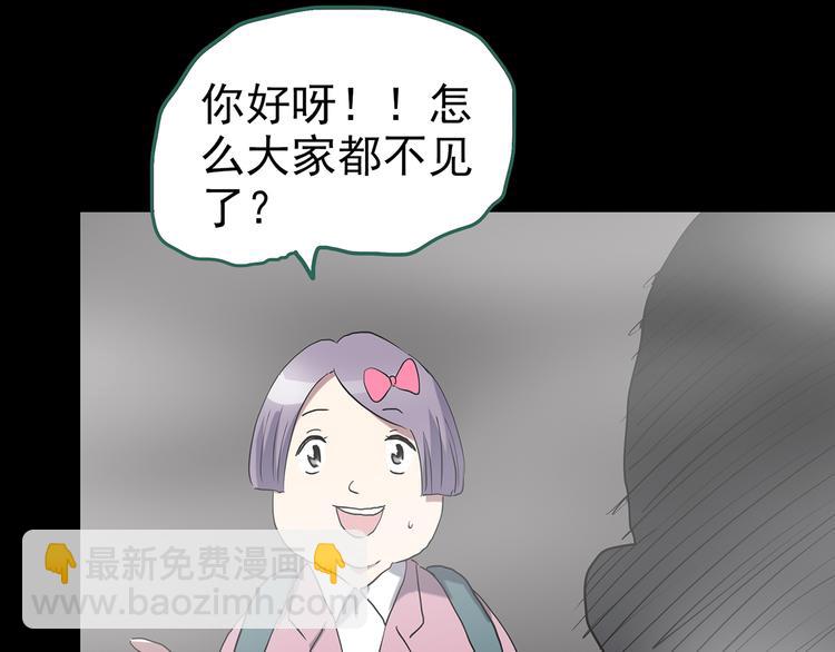 🍸怪奇实录 第180话 雾魇怪形 中 第48页