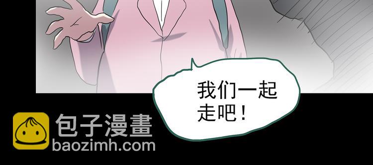 🍸怪奇实录 第180话 雾魇怪形 中 第49页