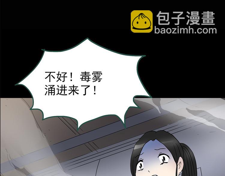 🍸怪奇实录 第180话 雾魇怪形 中 第5页