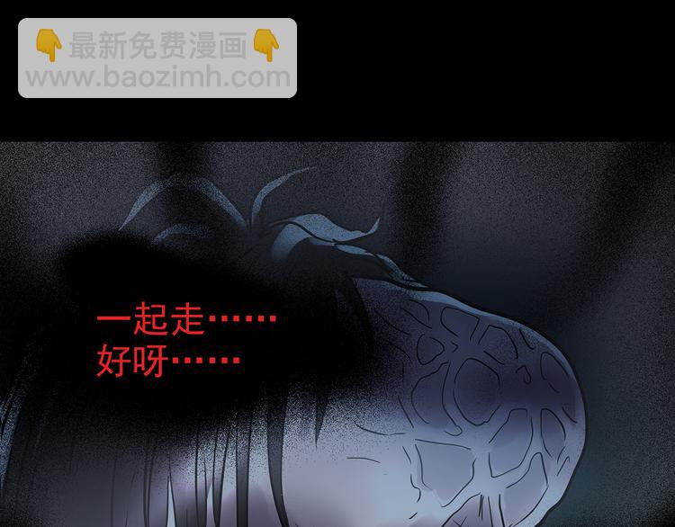 🍸怪奇实录 第180话 雾魇怪形 中 第50页