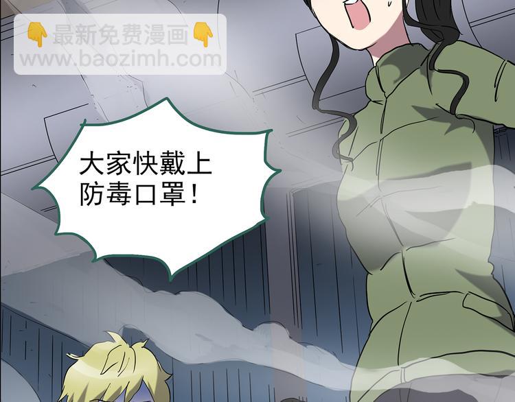 🍸怪奇实录 第180话 雾魇怪形 中 第6页