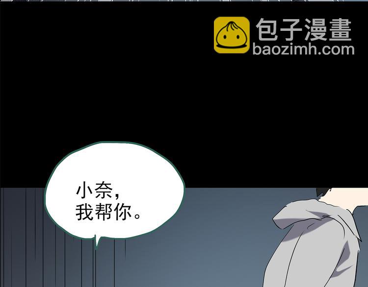 🍸怪奇实录 第180话 雾魇怪形 中 第9页