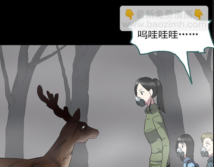 🍸怪奇实录 第181话 雾魇怪形 中三 第11页