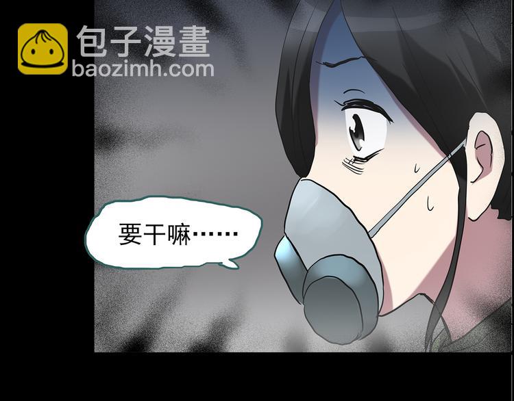 🍸怪奇实录 第181话 雾魇怪形 中三 第13页