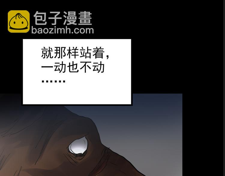 🍸怪奇实录 第181话 雾魇怪形 中三 第14页