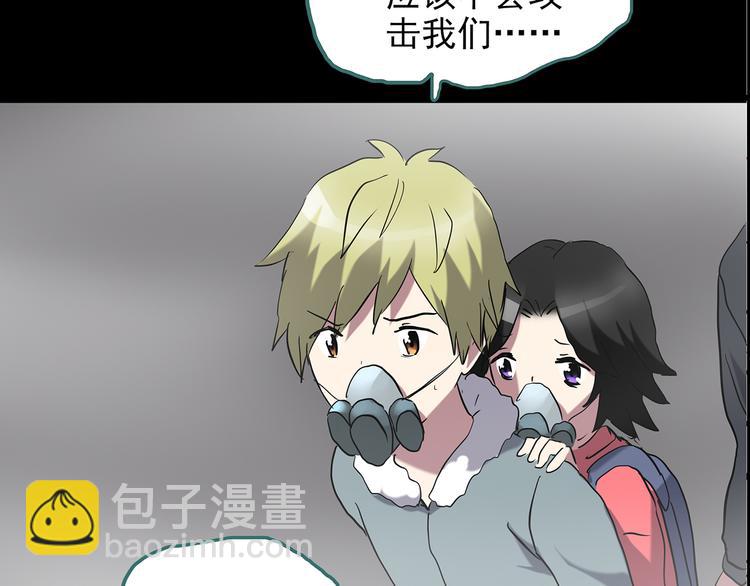 🍸怪奇实录 第181话 雾魇怪形 中三 第16页