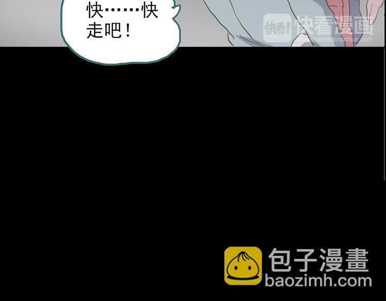 🍸怪奇实录 第181话 雾魇怪形 中三 第17页