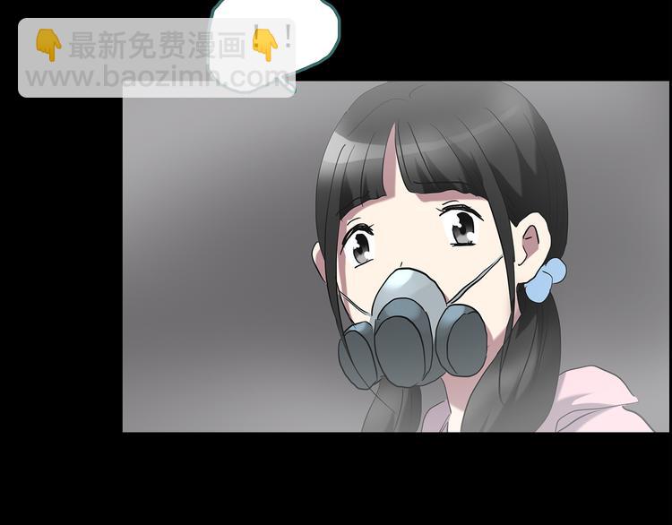 🍸怪奇实录 第181话 雾魇怪形 中三 第20页