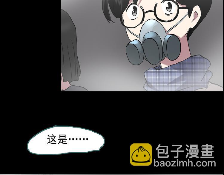 🍸怪奇实录 第181话 雾魇怪形 中三 第23页