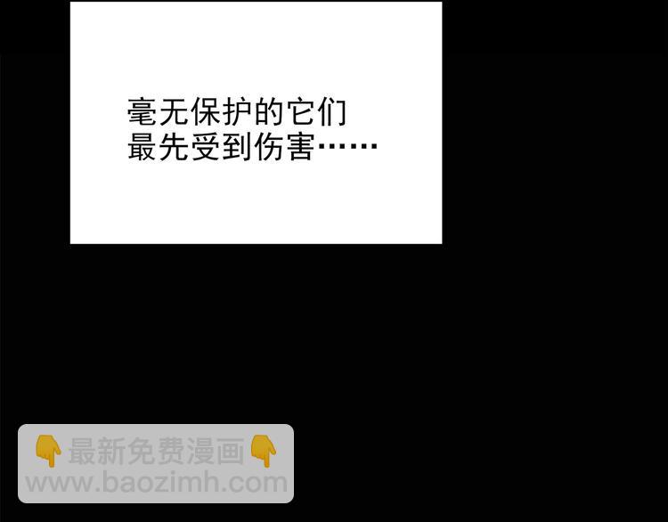 🍸怪奇实录 第181话 雾魇怪形 中三 第30页