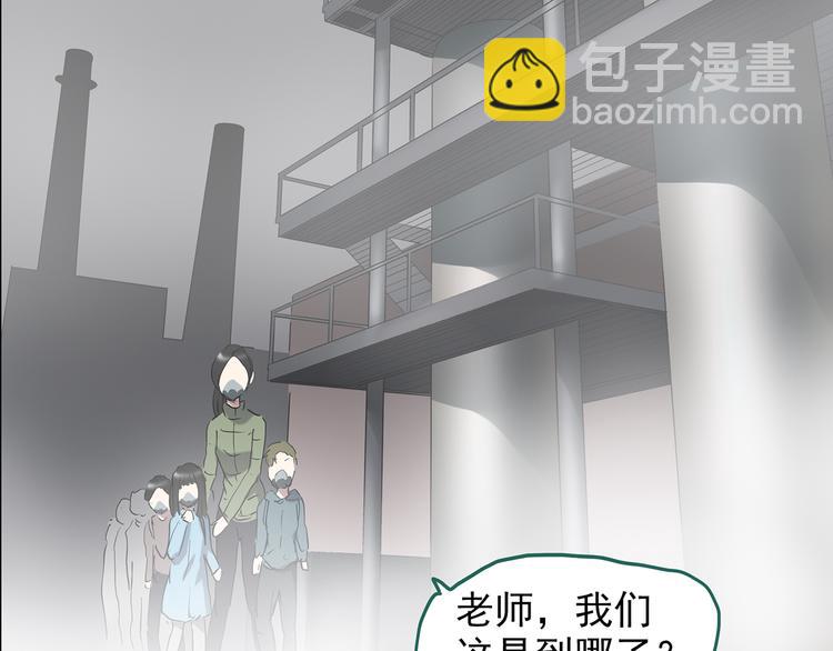 🍸怪奇实录 第181话 雾魇怪形 中三 第33页