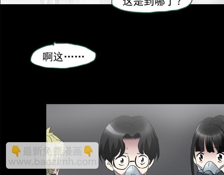 🍸怪奇实录 第181话 雾魇怪形 中三 第34页