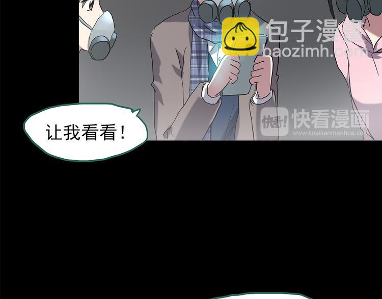 🍸怪奇实录 第181话 雾魇怪形 中三 第35页