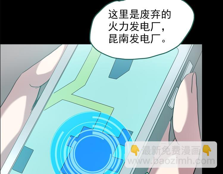 🍸怪奇实录 第181话 雾魇怪形 中三 第36页