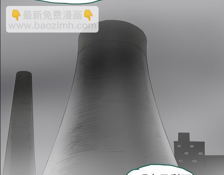 🍸怪奇实录 第181话 雾魇怪形 中三 第38页