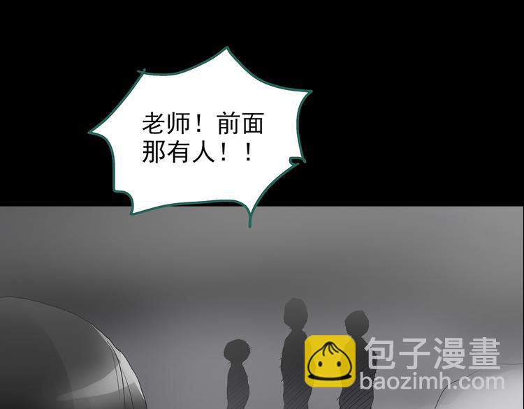 🍸怪奇实录 第181话 雾魇怪形 中三 第43页