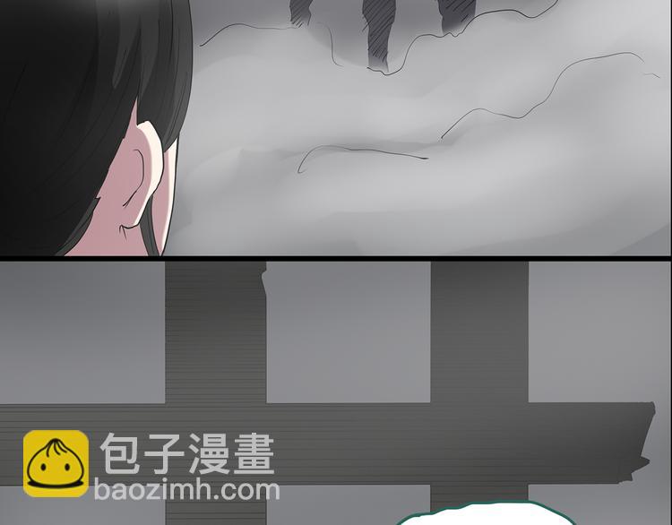 🍸怪奇实录 第181话 雾魇怪形 中三 第44页