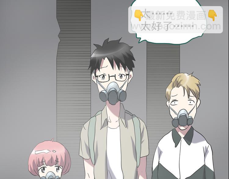 🍸怪奇实录 第181话 雾魇怪形 中三 第45页