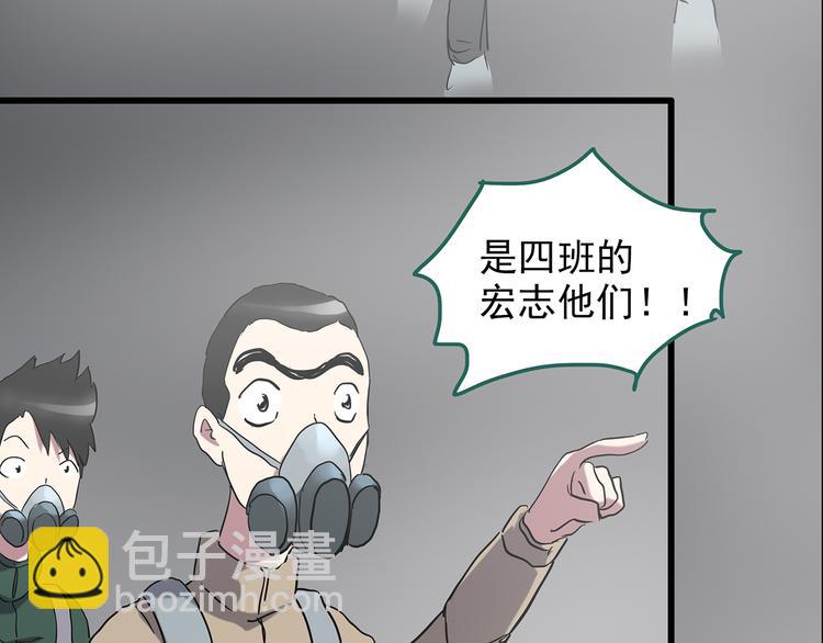 🍸怪奇实录 第181话 雾魇怪形 中三 第47页