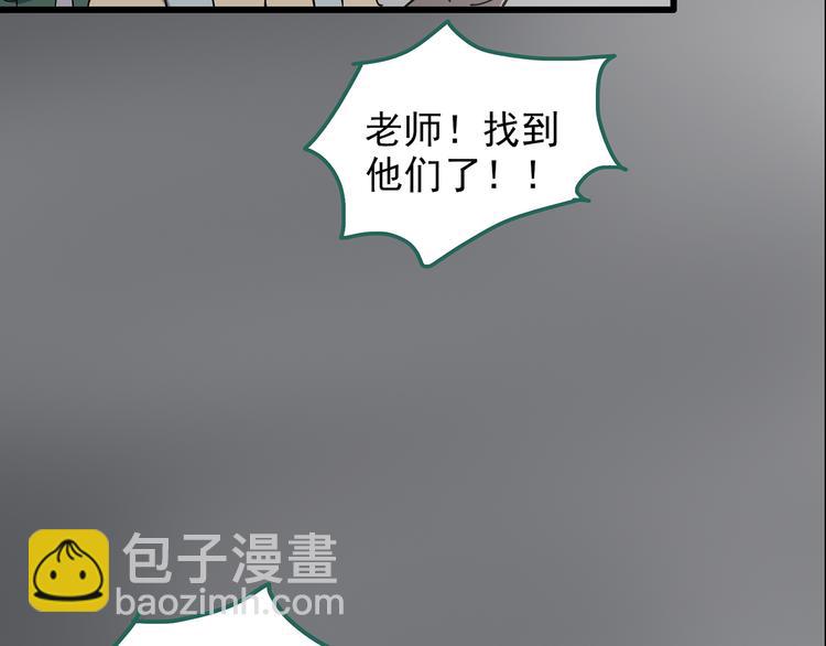 🍸怪奇实录 第181话 雾魇怪形 中三 第48页