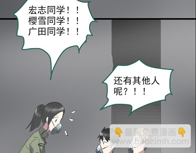🍸怪奇实录 第181话 雾魇怪形 中三 第49页