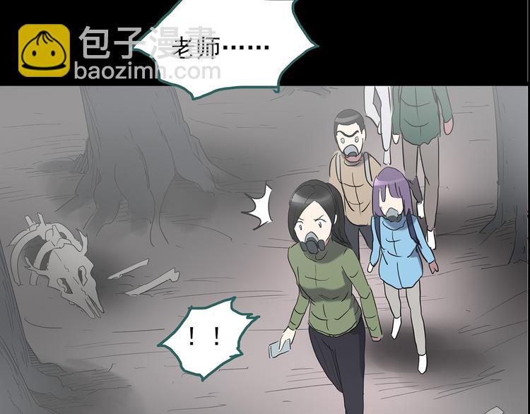 🍸怪奇实录 第181话 雾魇怪形 中三 第6页