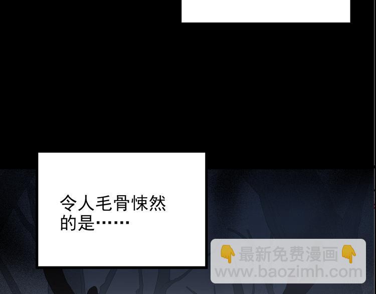 🍸怪奇实录 第181话 雾魇怪形 中三 第8页