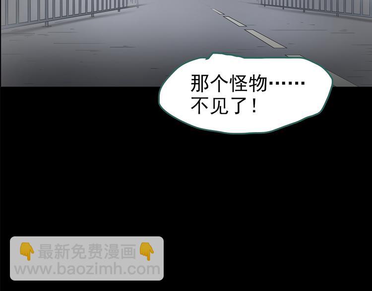 🍸怪奇实录 第183话 雾魇怪形 中五 第3页