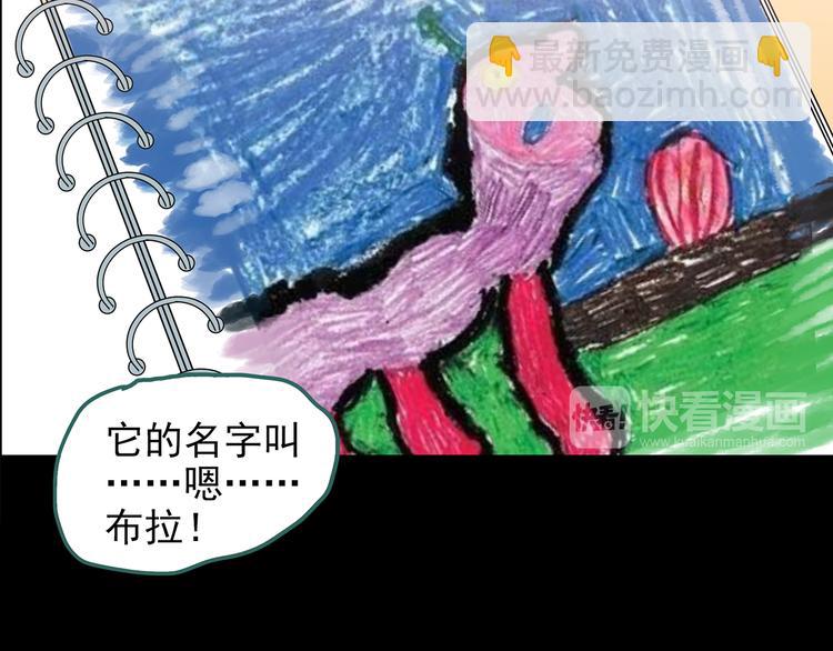 🍸怪奇实录 第183话 雾魇怪形 中五 第14页