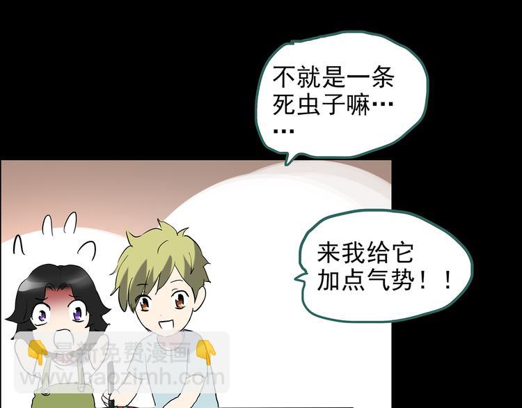 🍸怪奇实录 第183话 雾魇怪形 中五 第15页