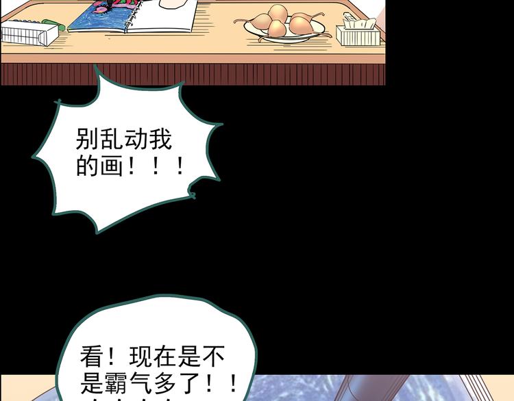 🍸怪奇实录 第183话 雾魇怪形 中五 第16页