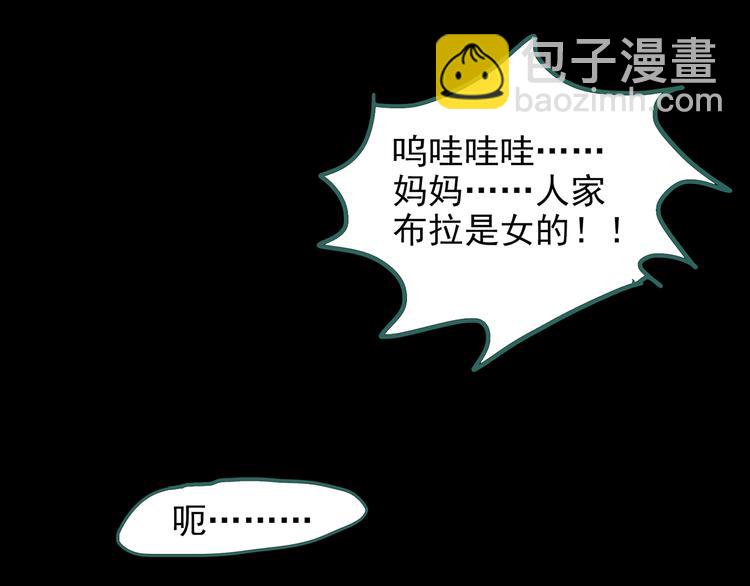 🍸怪奇实录 第183话 雾魇怪形 中五 第18页