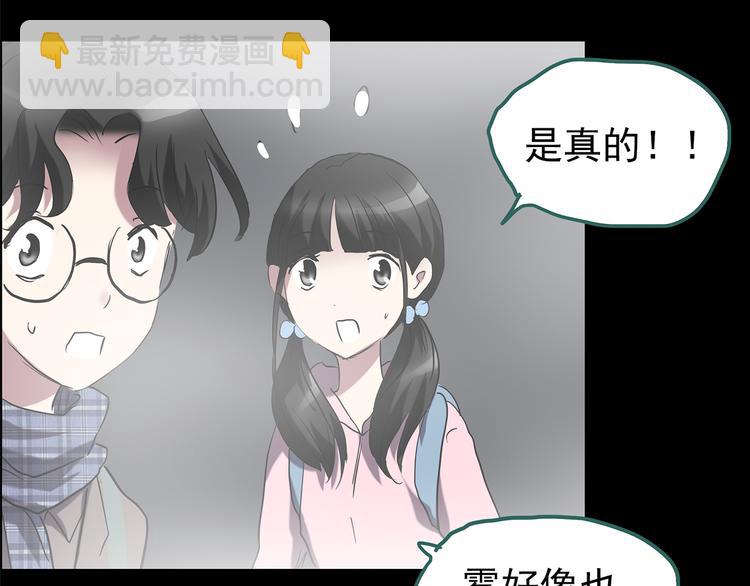🍸怪奇实录 第183话 雾魇怪形 中五 第4页