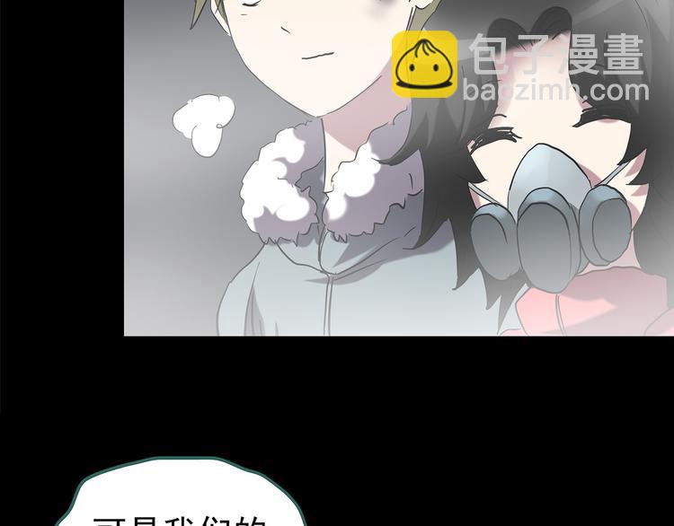 🍸怪奇实录 第183话 雾魇怪形 中五 第6页