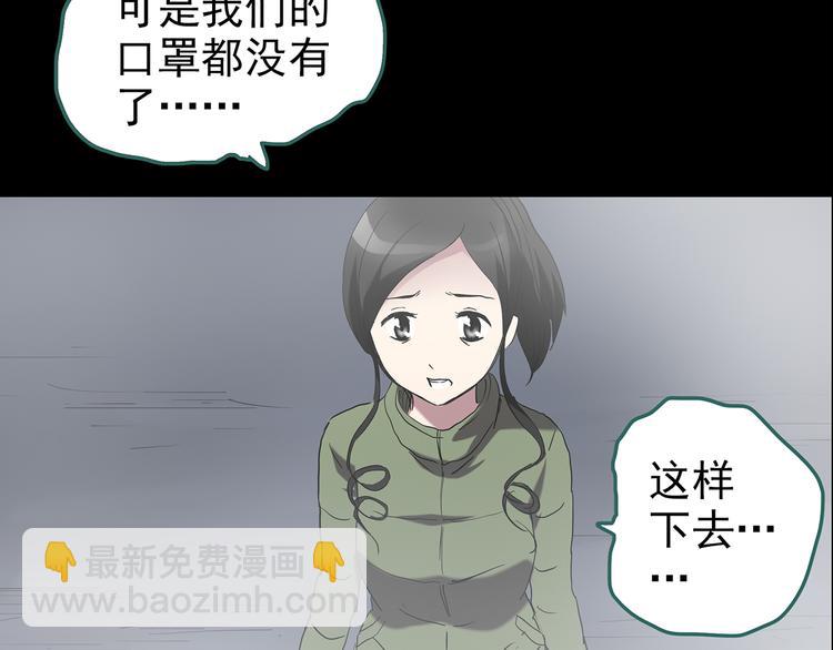 🍸怪奇实录 第183话 雾魇怪形 中五 第7页