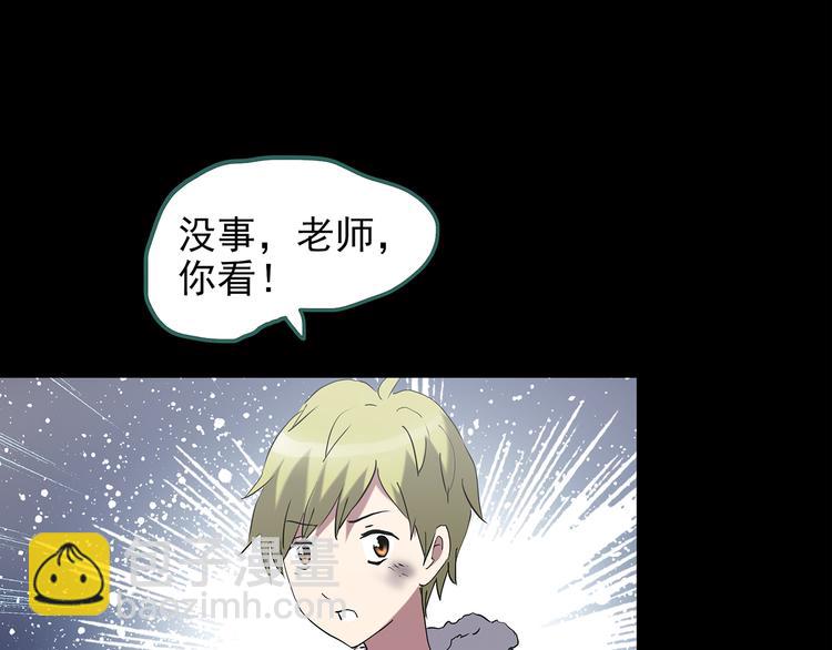 🍸怪奇实录 第183话 雾魇怪形 中五 第9页