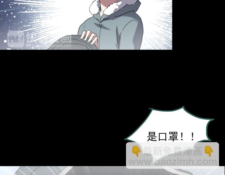 🍸怪奇实录 第183话 雾魇怪形 中五 第10页