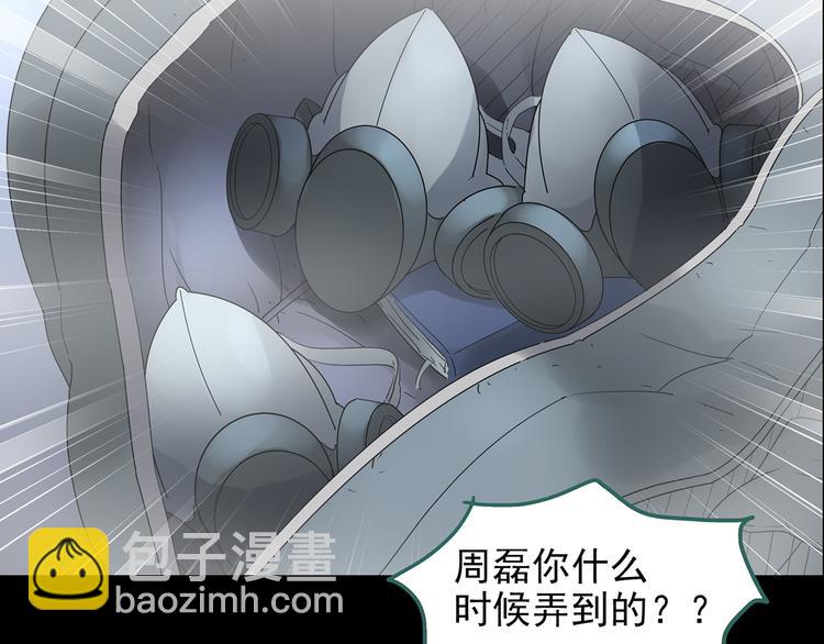 🍸怪奇实录 第183话 雾魇怪形 中五 第11页