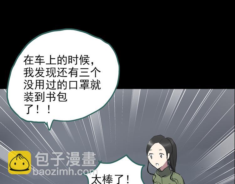 🍸怪奇实录 第183话 雾魇怪形 中五 第13页