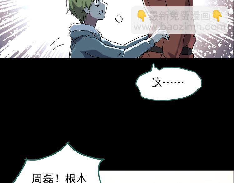 🍸怪奇实录 第185话 雾魇怪形 下 第11页