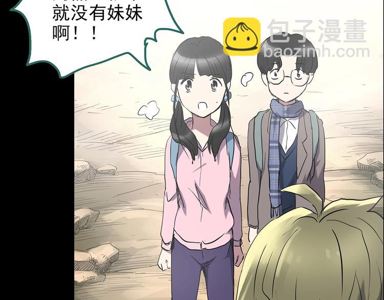 🍸怪奇实录 第185话 雾魇怪形 下 第12页