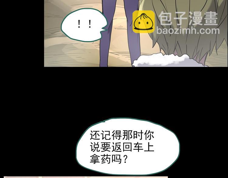 🍸怪奇实录 第185话 雾魇怪形 下 第13页