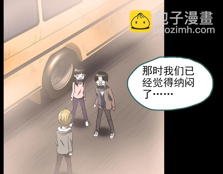 🍸怪奇实录 第185话 雾魇怪形 下 第14页