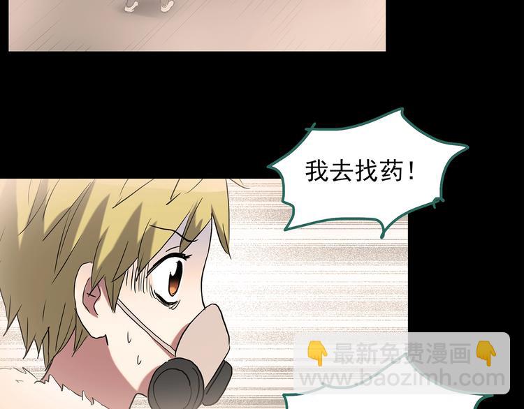 🍸怪奇实录 第185话 雾魇怪形 下 第15页