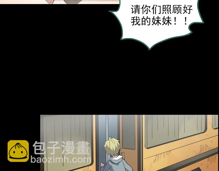 🍸怪奇实录 第185话 雾魇怪形 下 第16页