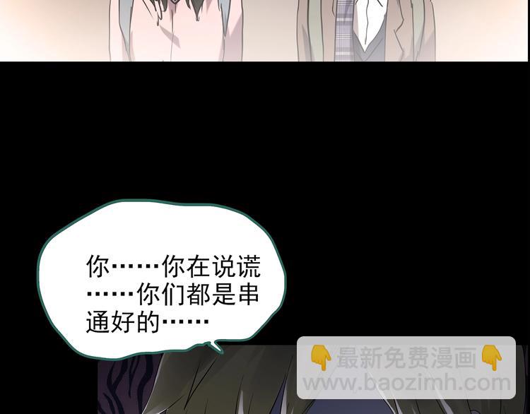 🍸怪奇实录 第185话 雾魇怪形 下 第19页